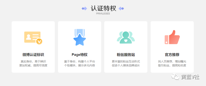 微博大v怎么認證在哪里,大v認證需要的條件,微博大v怎么認證