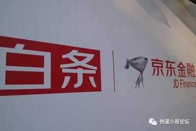 京東上開通白條是什么意思,淺談激活京東白條不用的影響,開通白條是什么意思