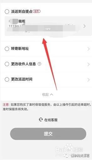 順豐快遞發出后可以改地址嗎,快遞到一半能改地址方法,快遞發出后可以改地址嗎