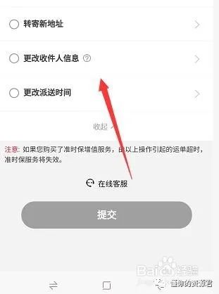 順豐快遞發出后可以改地址嗎,快遞到一半能改地址方法,快遞發出后可以改地址嗎