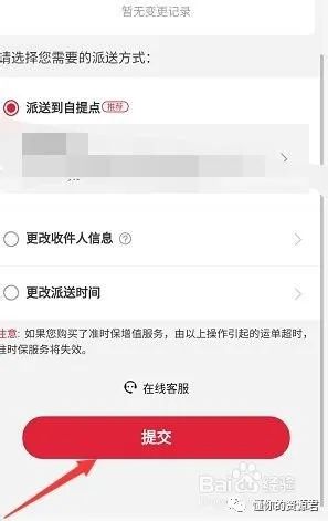 順豐快遞發出后可以改地址嗎,快遞到一半能改地址方法,快遞發出后可以改地址嗎