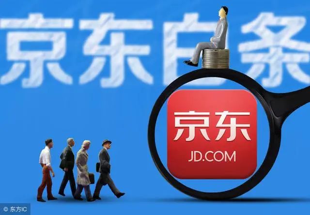 開通京東的打白條是什么意思,詳解開通京東白條的風險,京東的打白條是什么意思