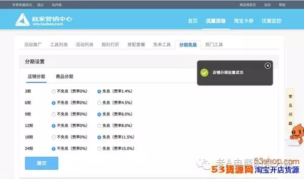花唄分期怎么取消手續(xù)費,教你取消花唄分期還款設(shè)置,花唄分期怎么取消
