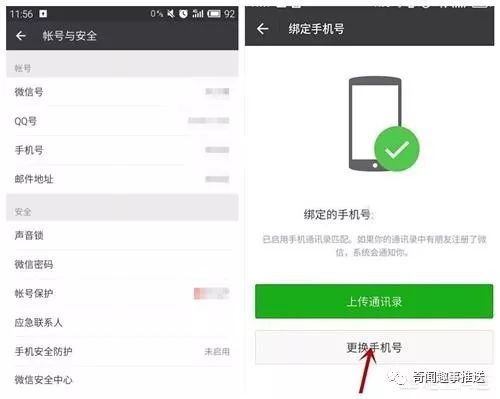 怎么修改支付寶賬號為手機號,支付寶郵箱改成手機號步驟,怎么修改支付寶賬號