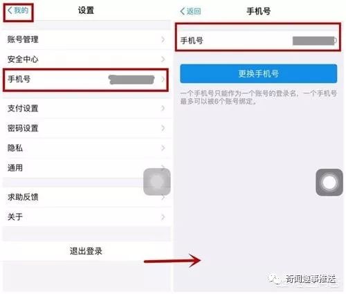 怎么修改支付寶賬號為手機號,支付寶郵箱改成手機號步驟,怎么修改支付寶賬號