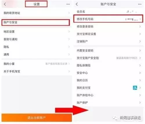 怎么修改支付寶賬號為手機號,支付寶郵箱改成手機號步驟,怎么修改支付寶賬號