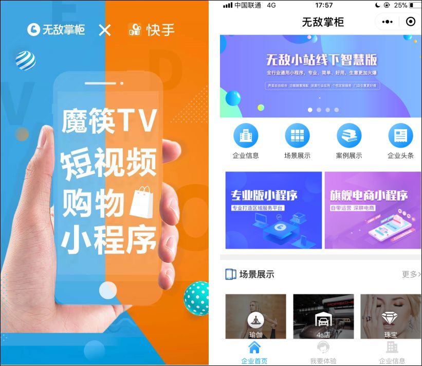 快手開店流程步驟,小白入駐快手運營手冊,快手開店流程