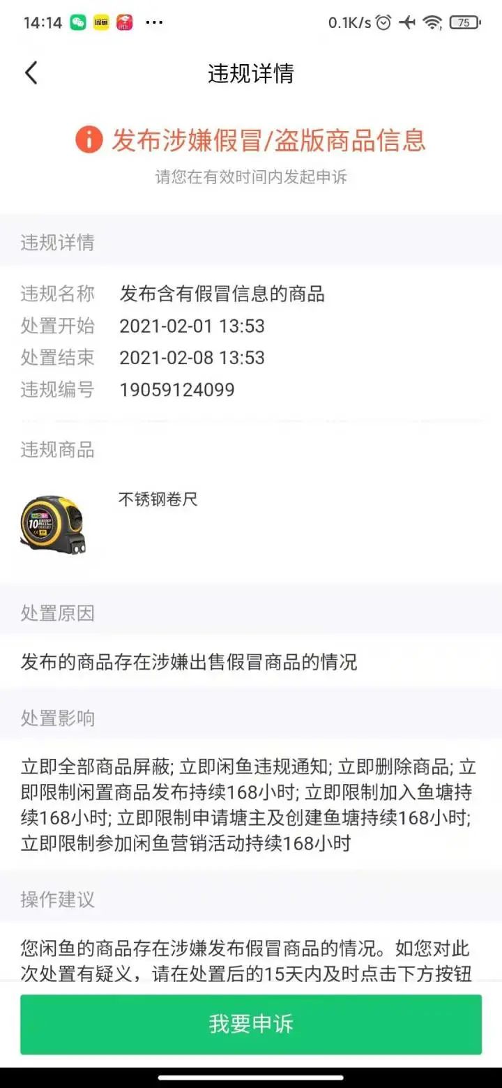 閑魚買到假貨可以申請退款嗎,閑魚拒絕退貨技巧,閑魚買到假貨可以退款嗎