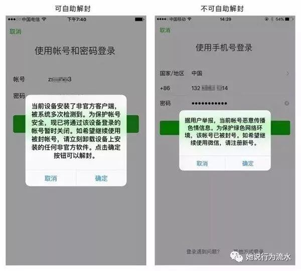 微信封號8天如何立即解封是真的嗎,防止微信封號最有效的辦法,微信封號8天如何立即解封