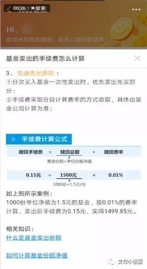支付寶基金怎么賣出步驟,基金買賣操作流程,支付寶基金怎么賣出