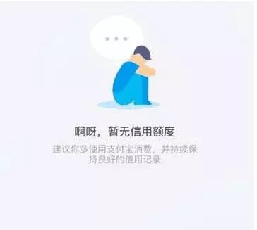 為什么支付寶沒有花唄功能,開通花唄需要的條件,為什么支付寶沒有花唄