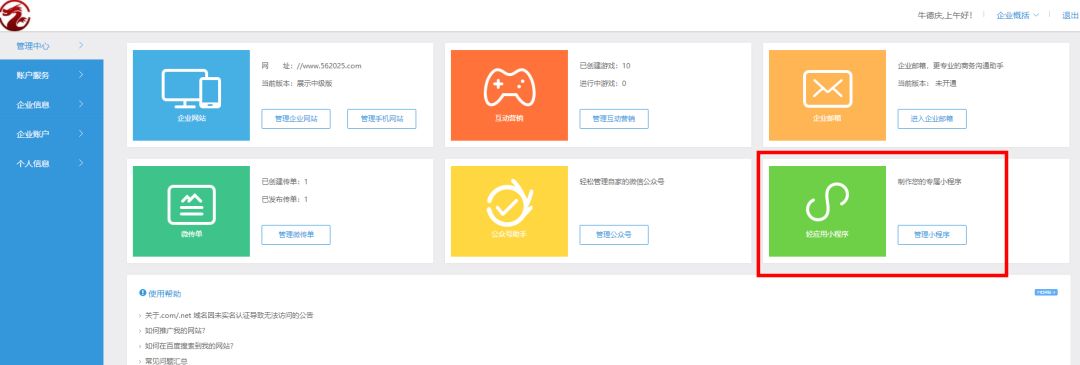 新手如何制作微信小程序,微信小程序制作步驟,新手如何制作小程序