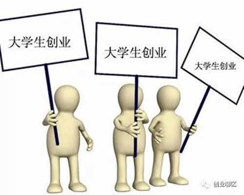 2021年大學生創業貸款條件申請及流程,00后無資金創業條件,大學生創業貸款條件申請及流程