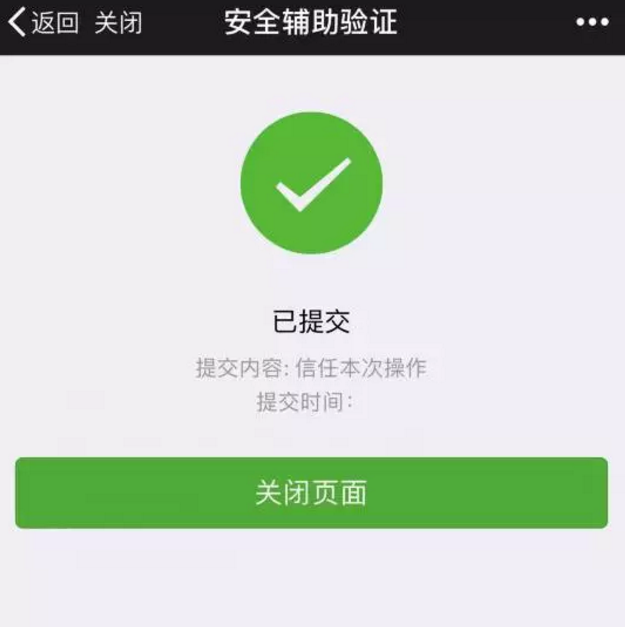 微信封號8天強制解封流程,封號60天提前解封,微信封號8天強制解封