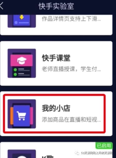 在快手上賣自己東西的技巧,0粉絲直播賣貨的操作方法,在快手上賣東西的技巧