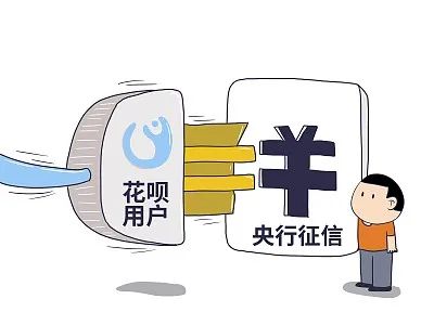 使用花唄會影響征信嗎,手機上查個人征信步驟,花唄會影響征信嗎