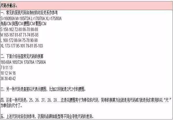 女士內褲尺碼對照表圖及尺寸,內褲尺寸體重對照表,女士內褲尺碼對照表圖
