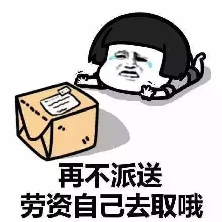 快遞投訴怎么投訴最有效,快遞超過7天索賠流程,快遞投訴怎么投訴