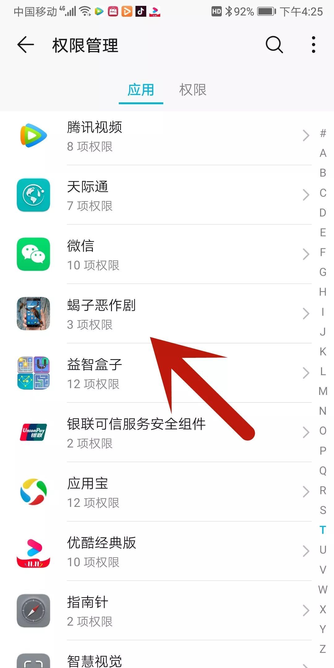 怎么打開懸浮窗權限,vivo手機的設置小窗口模式,怎么打開懸浮窗