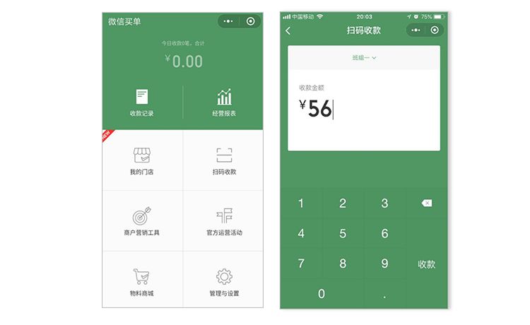 商家碼怎么開通花唄支付,個人開通商家收款碼方法,商家碼怎么開通