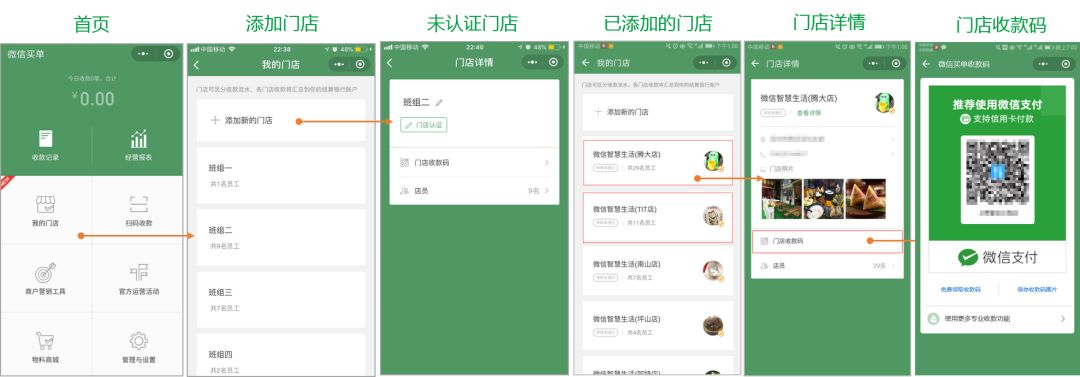 商家碼怎么開通花唄支付,個人開通商家收款碼方法,商家碼怎么開通