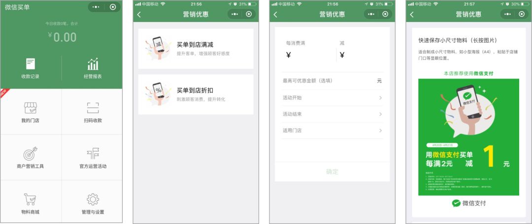 商家碼怎么開通花唄支付,個人開通商家收款碼方法,商家碼怎么開通