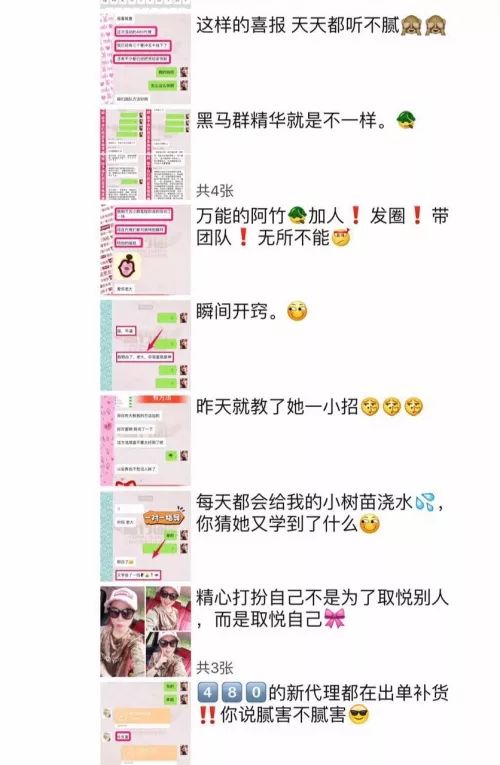 招代理走心軟文內容,微商吸引人的招代理廣告語,招代理走心軟文