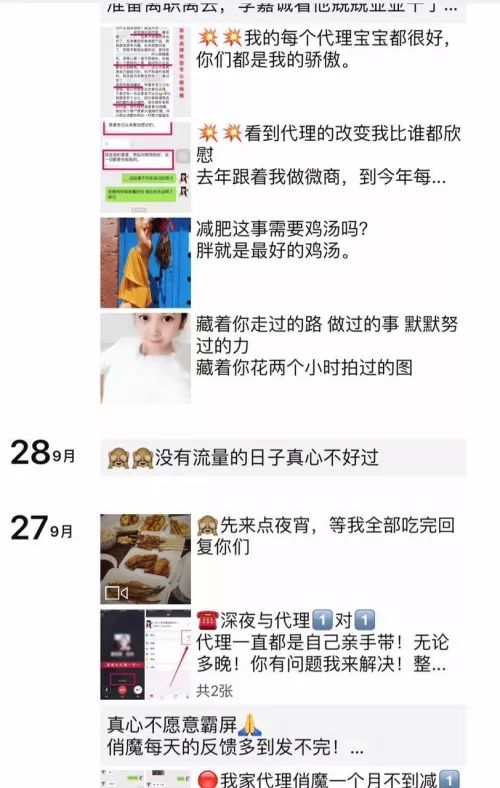 招代理走心軟文內容,微商吸引人的招代理廣告語,招代理走心軟文