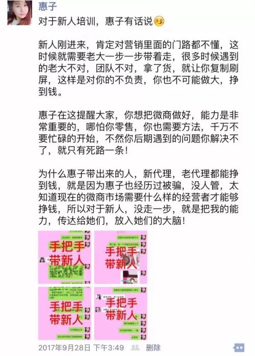 招代理走心軟文內容,微商吸引人的招代理廣告語,招代理走心軟文