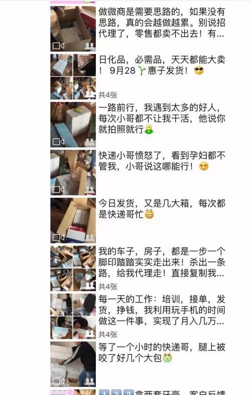 招代理走心軟文內容,微商吸引人的招代理廣告語,招代理走心軟文