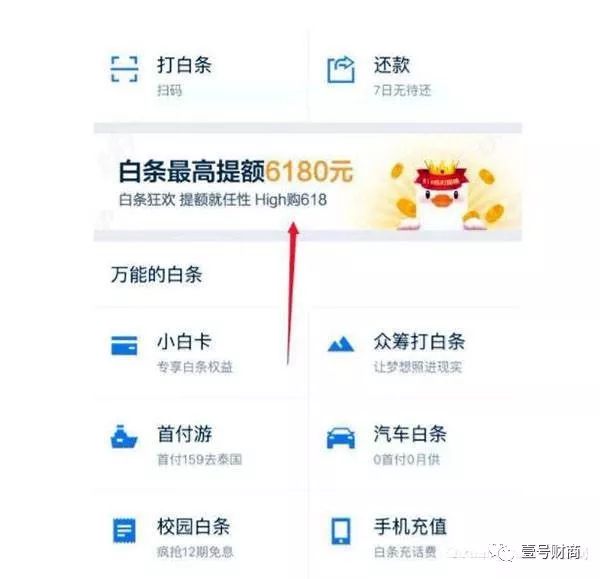 京東白條開通以后不用有影響嗎,免費教你開通京東白條,京東白條開通不用有影響嗎