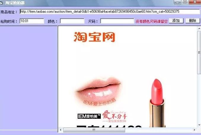 剁手淘寶秒殺輔助器好用嗎,下單0秒付款1秒的軟件分享,剁手淘寶秒殺輔助器