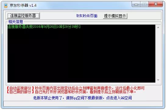 剁手淘寶秒殺輔助器好用嗎,下單0秒付款1秒的軟件分享,剁手淘寶秒殺輔助器