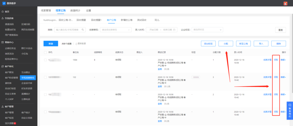 微信加好友軟件哪個好用比較靠譜,免費的微商加人軟件,微信加好友軟件哪個好用