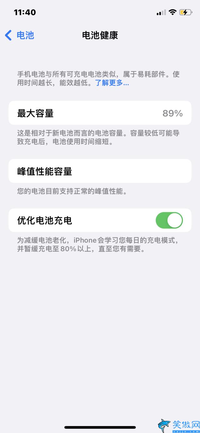 蘋果12電池健康掉電太快怎么辦 ,解決iOS耗電快的方法