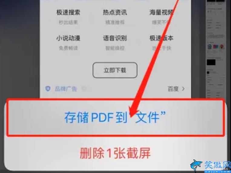 iphone13怎么長(zhǎng)截圖,極iPhone長(zhǎng)截圖教程