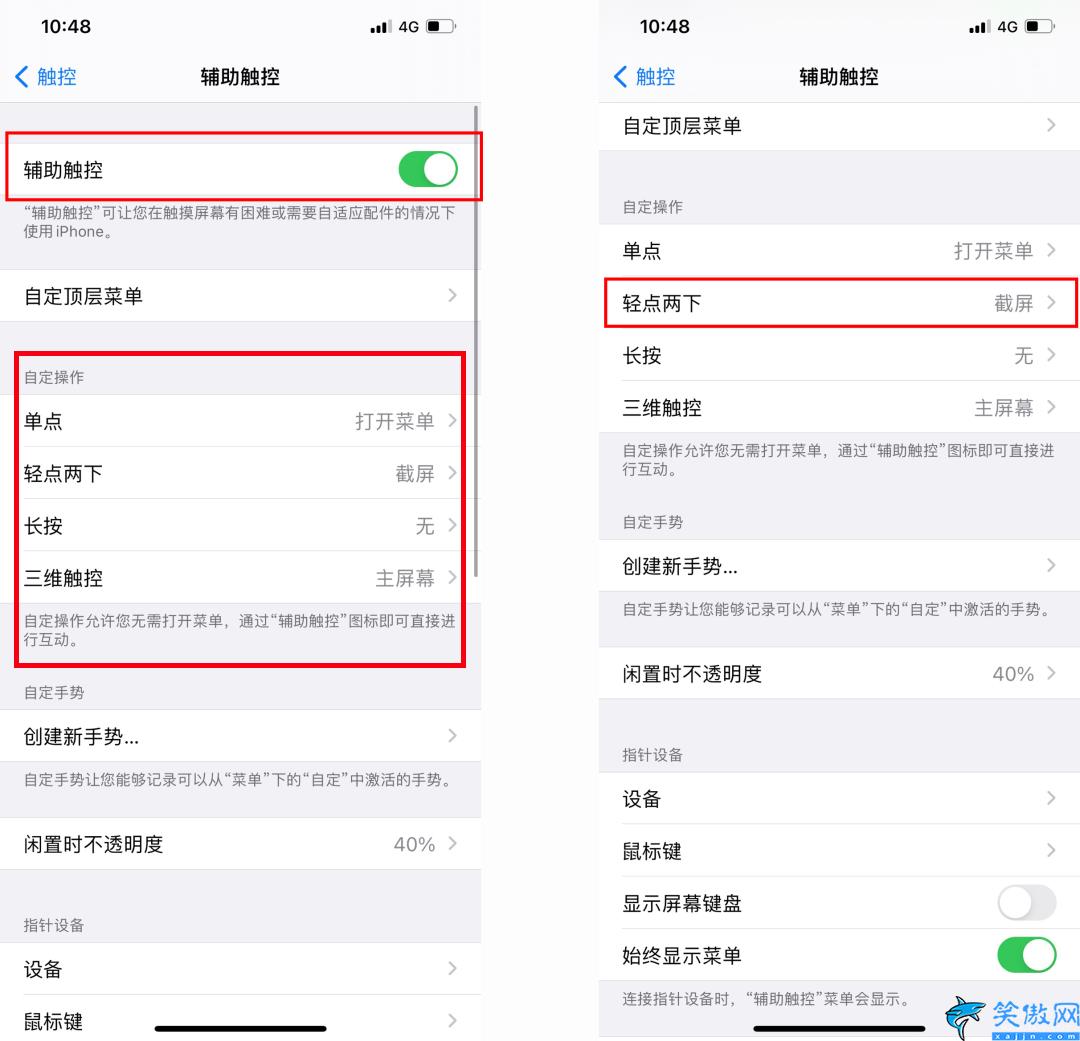 iphone13怎么長(zhǎng)截圖,極iPhone長(zhǎng)截圖教程
