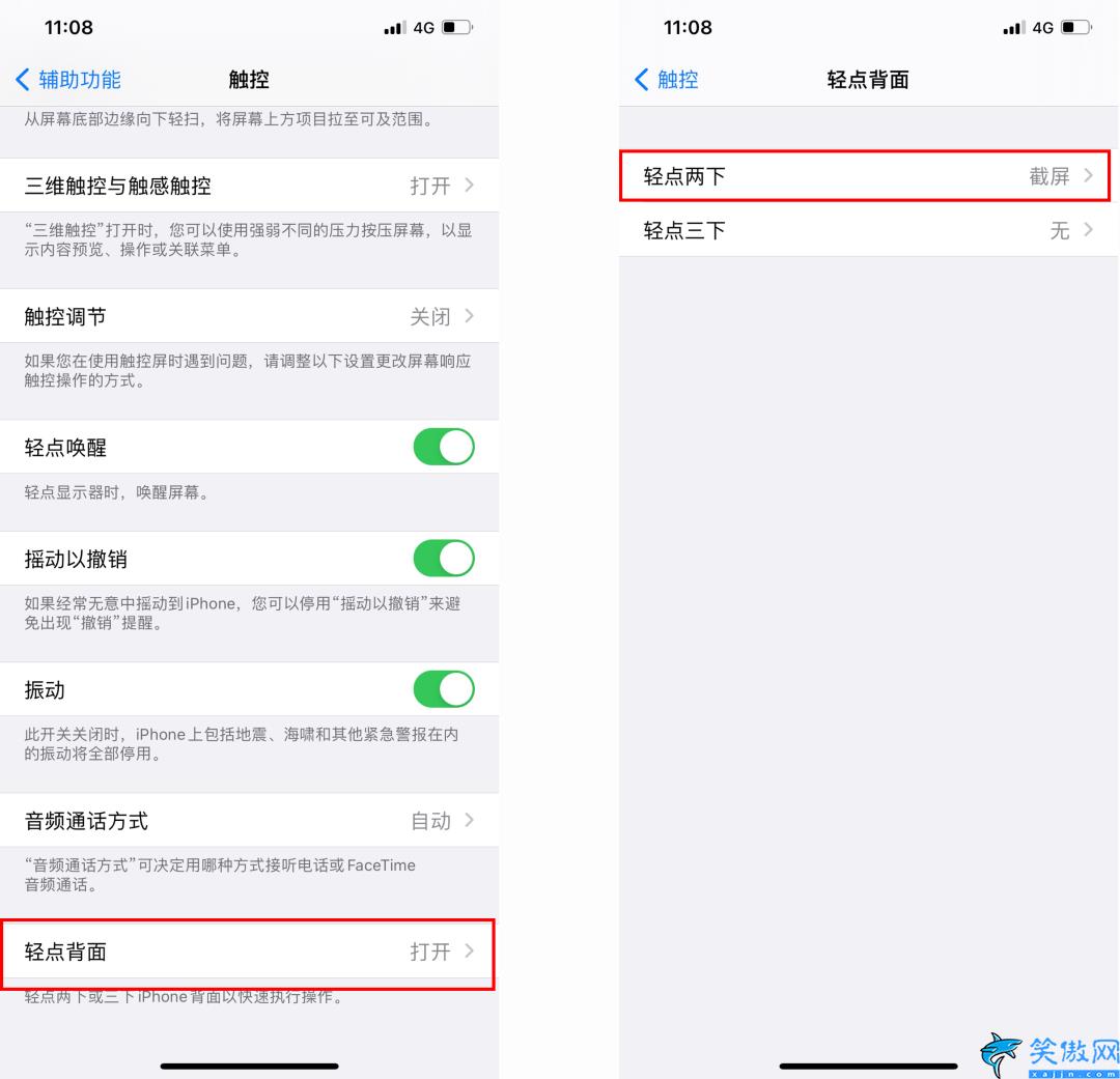 iphone13怎么長(zhǎng)截圖,極iPhone長(zhǎng)截圖教程