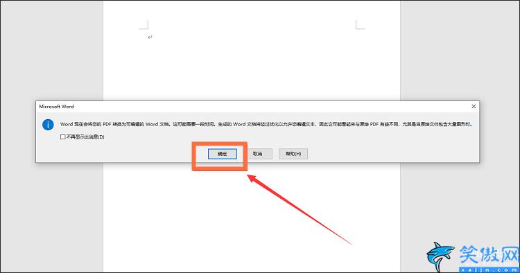 pdg文件如何打開,打開PDF格式的文檔的三種方法
