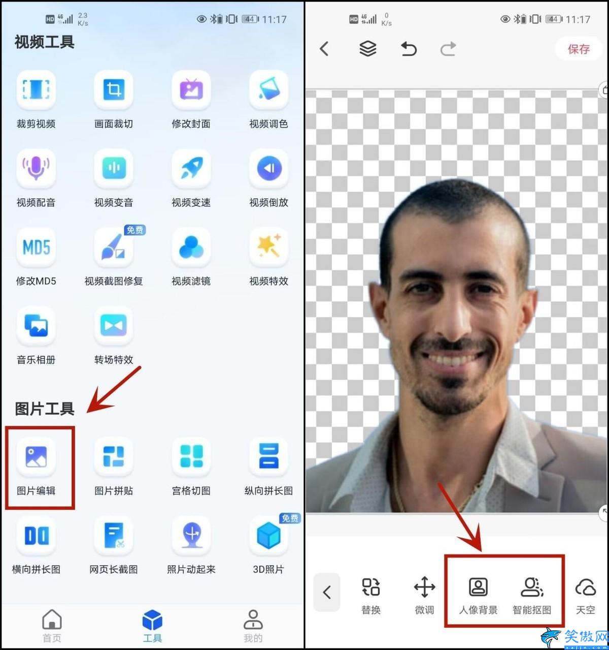 手機上怎么摳圖,用手機摳圖方法介紹