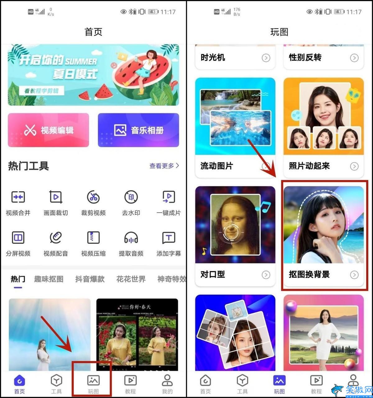 手機上怎么摳圖,用手機摳圖方法介紹