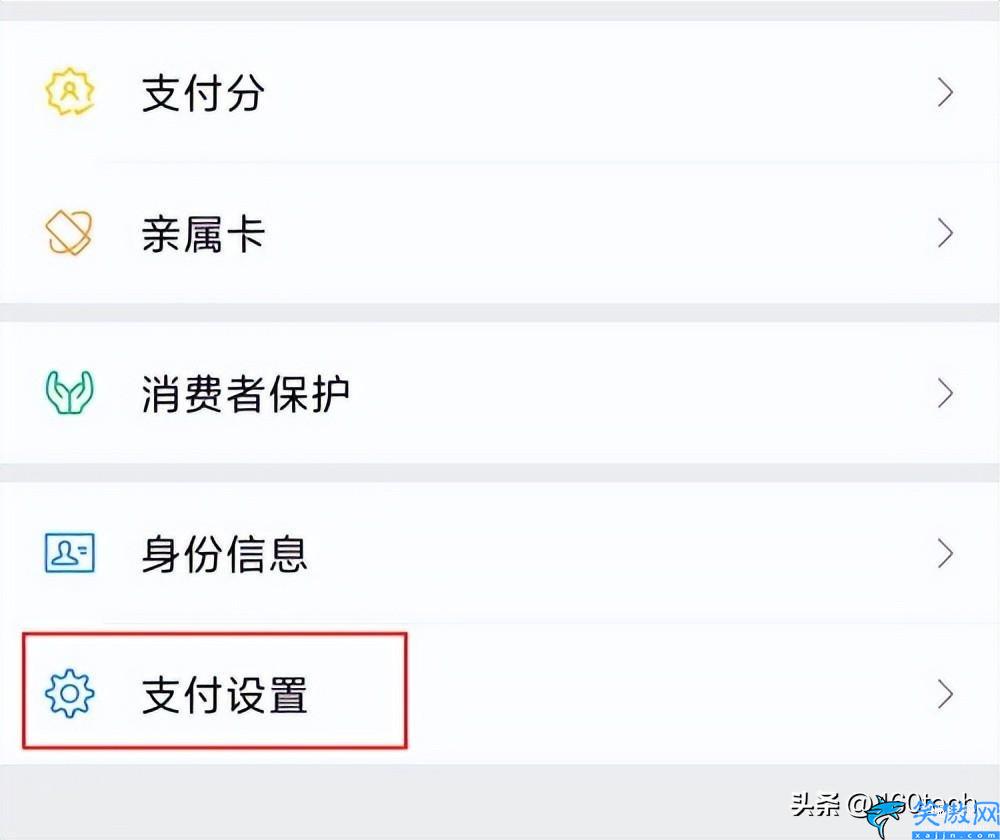 微信怎么設(shè)置指紋支付 ,設(shè)置微信指紋付款步驟