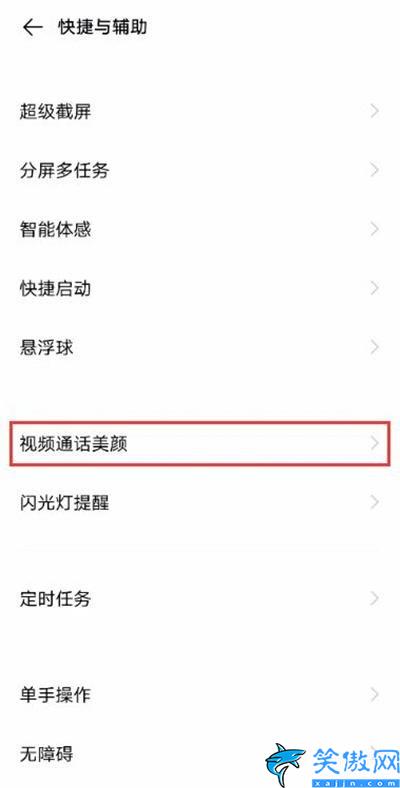 vivo手機微信視頻怎么美顏,vivo微信視頻聊天美顏設(shè)置步驟