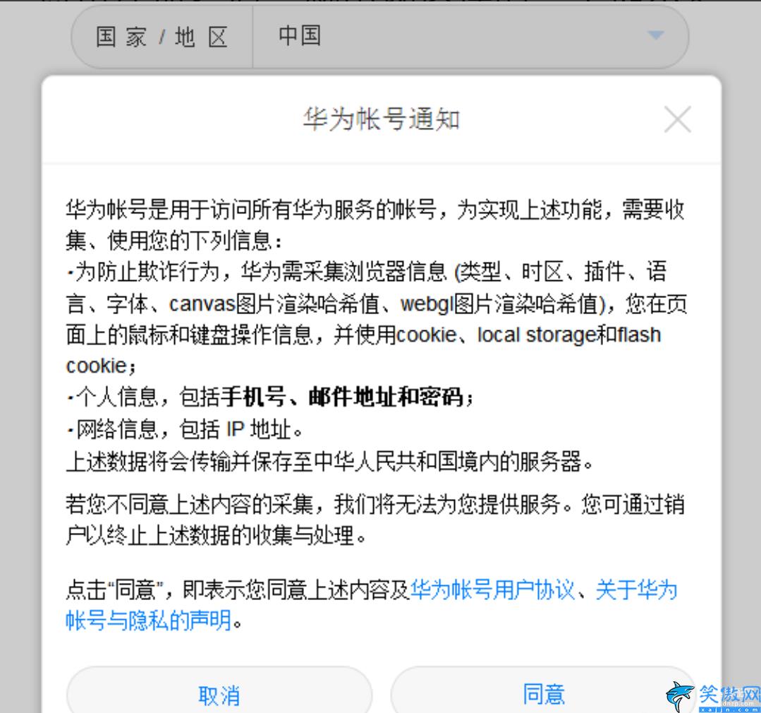 怎樣解除華為賬號綁定的手機,華為賬號的使用手冊