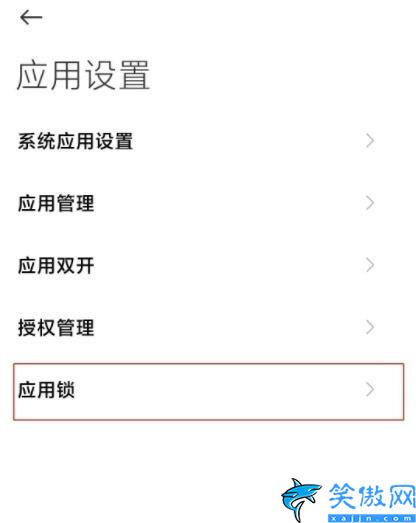 紅米手機怎么隱藏桌面圖標,紅米k40隱藏應用功能設置超簡單