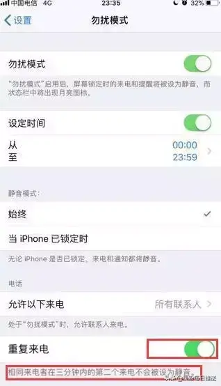 蘋果手機(jī)拒接陌生電話怎么設(shè)置,iPhone設(shè)置攔截騷擾電話的操作詳情