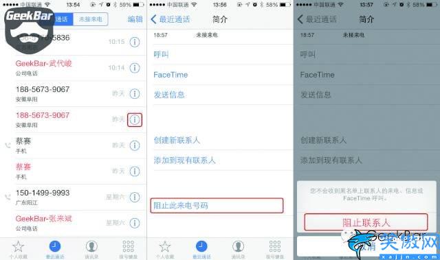 蘋果手機如何禁止陌生人來電,iPhone屏蔽來電功能詳解