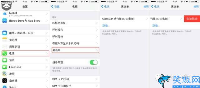 蘋果手機如何禁止陌生人來電,iPhone屏蔽來電功能詳解