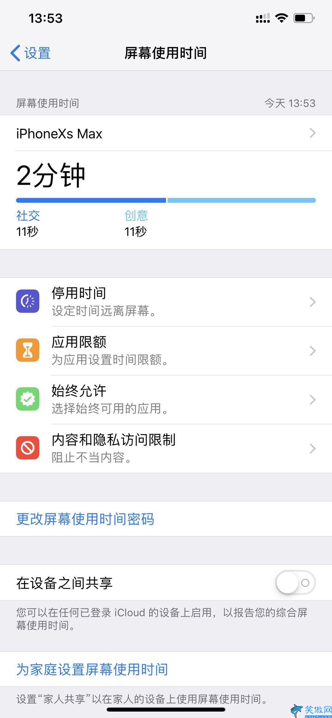 蘋果手機應(yīng)用鎖有什么用,給iPhone手機添加應(yīng)用鎖步驟