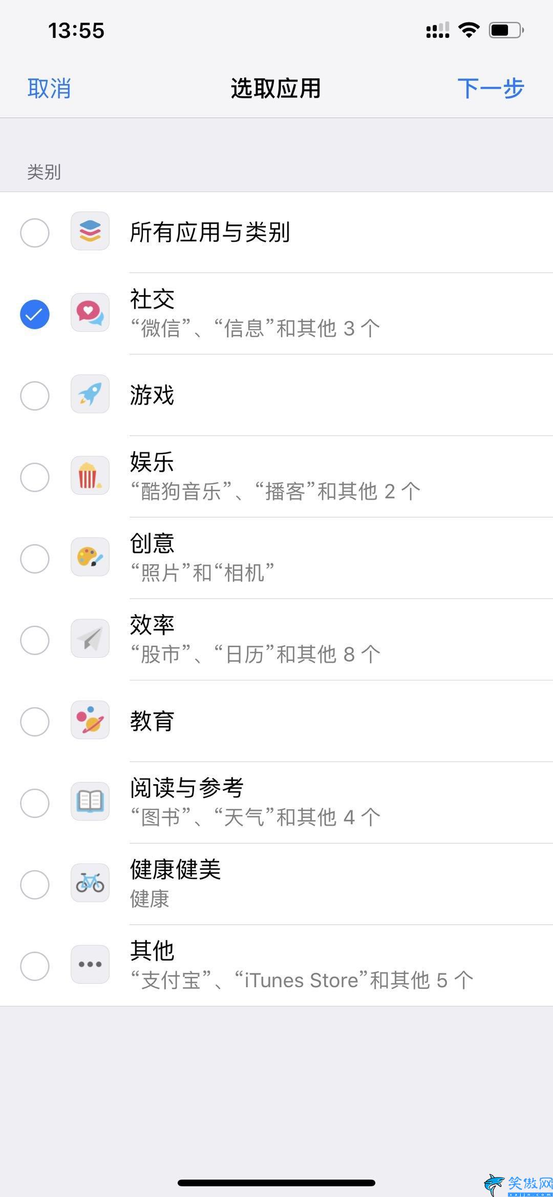 蘋果手機應(yīng)用鎖有什么用,給iPhone手機添加應(yīng)用鎖步驟